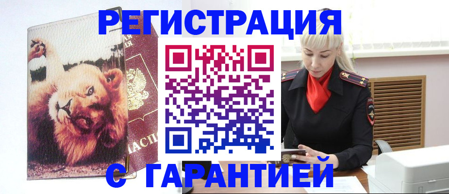 прописка от собственника в Дюртюли