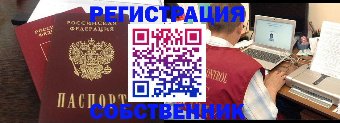 временная прописка в Дюртюли